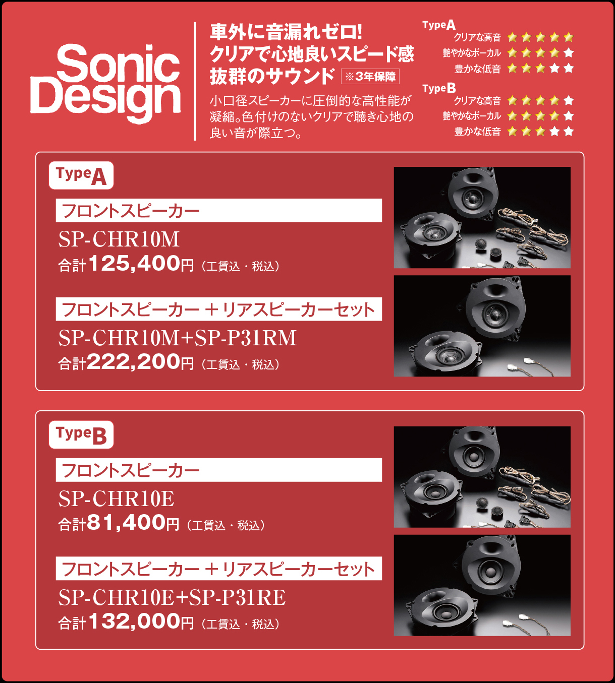 Sonic Desigin