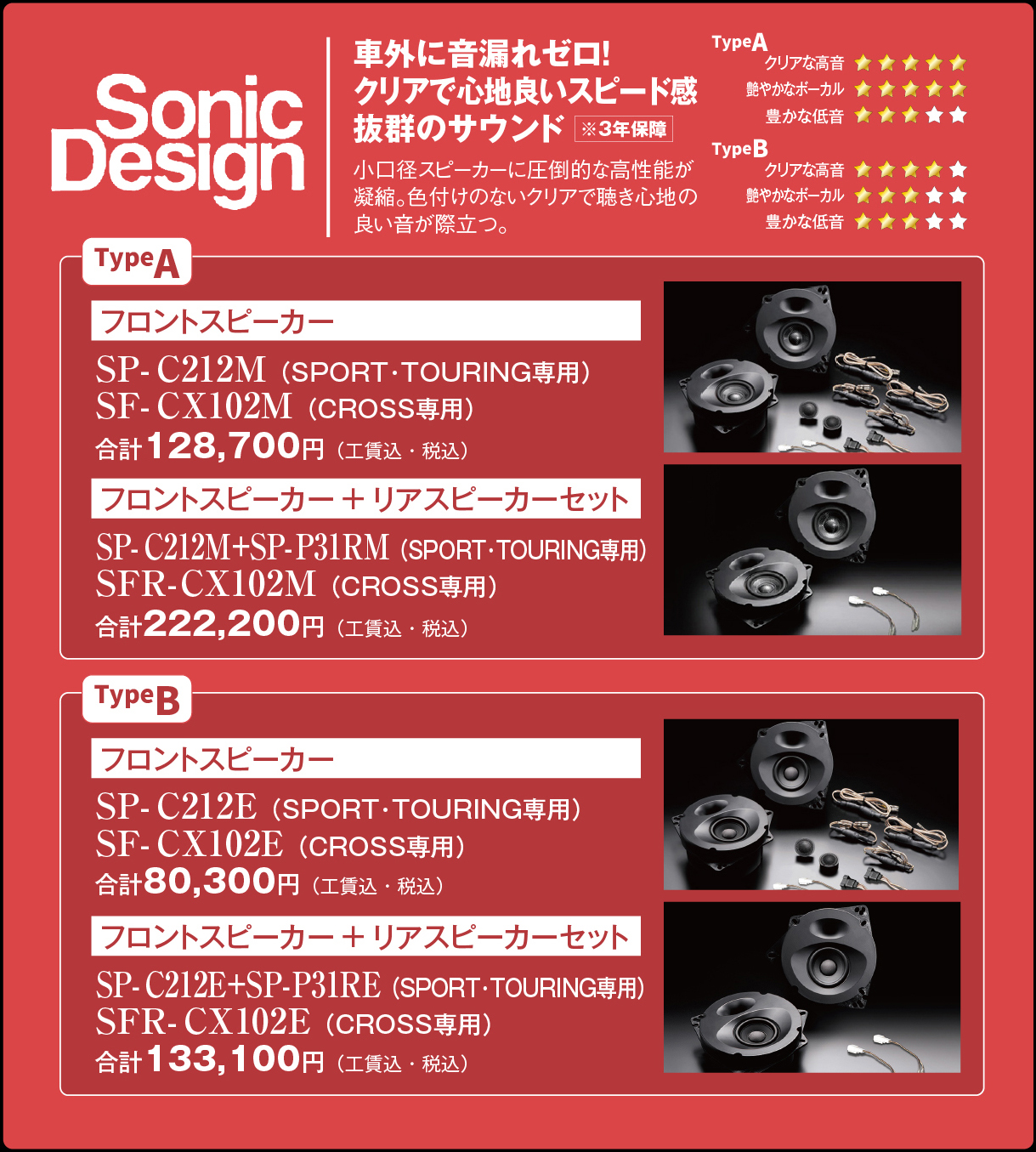 Sonic Desigin