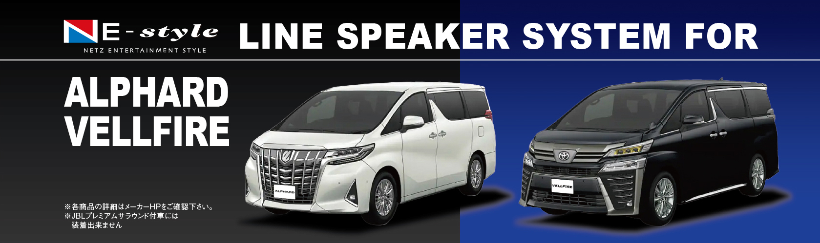 ALPHARD VELLFIRE