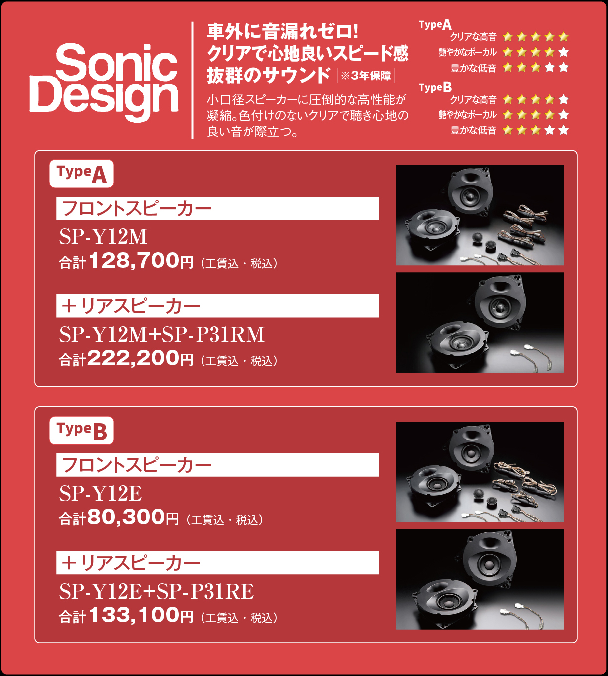 Sonic Desigin