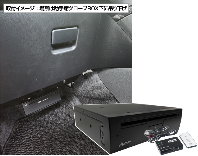 車載用DVD/CDプレーヤーHDMIセレクター